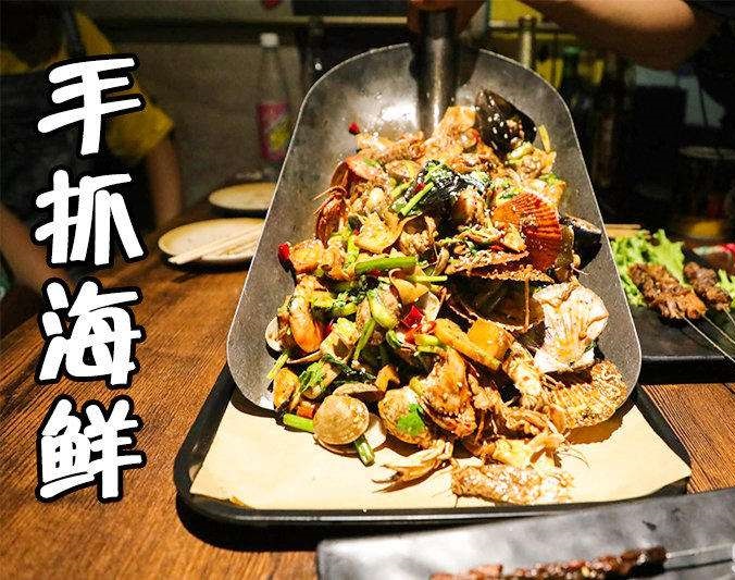 三河手抓海鲜加盟店